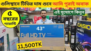 Google TV price in bangladesh 2024 🔥 4k smart tv price bd 🔥 smart tv price in bd 🔥led smart tv price [upl. by Htial521]