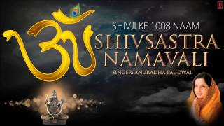 1008 Names of Lord Shiva By Anuradha Paudwal Full Audio Song juke Box I Shivsastra Namavali [upl. by Amathiste]