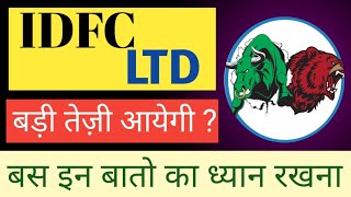 IDFC LTD SHARE NEWS  NEXT TARGET  LATEST NEWS  STOCK ANALYSIS idfcbank stockmarket nifty50 [upl. by Sekofski]