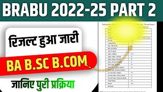 BRABU 202225 Part 2 Result Check Kaise Kare  Session 202225 TDC Part 2 Result Check [upl. by Claybourne]