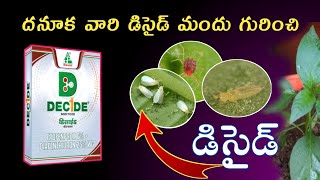 Dhanuka Decide Insecticide Telugu  Decide Insecticide Details Explain in Telugu  Insecticide [upl. by Ainnos]