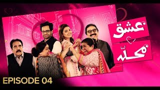 Ishq Mohalla Episode 4  Pakistani Drama Sitcom  28 December 2018  BOL Entertainment [upl. by Hagep]