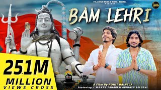 बम लहरी  Bam Lehri  Avinash Selothi Mannu Pahari  New Bhole Kawad Song 2023  Folk Dhun Music [upl. by Aicyla]