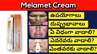 Melamet Cream review in Telugu  Benifits and How to Use [upl. by Hamachi]