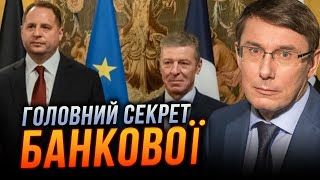 ❗️ЛУЦЕНКО Існував план здачі Сходу і Криму Що погодили Єрмак і Козак перед війною Оманський вояж [upl. by Pasadis]