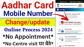 How to change mobile number in aadhar card  aadhar card mobile number kaise jode  2024 [upl. by Llaccm]