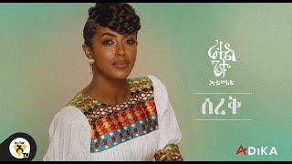 Awtar TV  Rahel Getu  Sereq New Ethiopian Music 2021   Official Audio [upl. by Edvard]