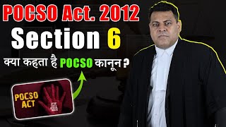 POCSO Section 6 क्या कहता है कितनी सज़ा का प्रावधान है [upl. by Ilah]