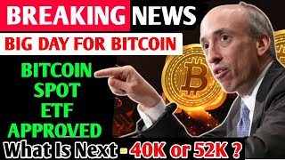 BREAKING🔥BIG DAY FOR BITCOIN🔥BITCOIN SPOT ETF APPROVED🔥CRYPTO NEWS TODAY MALAYALAM🔥 [upl. by Notlim491]