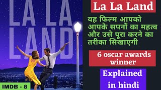 La La Land  Explained in hindi  Oscar winning movie  2016 [upl. by Enyr674]