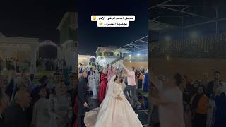 بسبب البوكيه حصل صدام ورجليها اتكسرت 😲😭 wedding ميكب فستان زفاف عريس bride عروس ترند [upl. by Schnur]