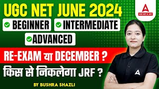 UGC NET PREPARATION STRATEGY 2024  RE Exam या Dec  किस से निकलेगा JRF [upl. by Iem]