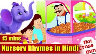 Nursery Rhymes in Hindi  Collection of Twenty Rhymes [upl. by Drannek745]