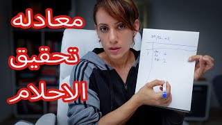 ٣ اسرار لتحقيق اهدافك حتغير حياتك للابد💯 [upl. by Trip]