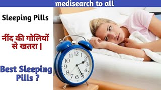 Zolfresh 10mg tabletUsesनींद की गोली Sleeping pillsside effectsdosesfull review in hindi [upl. by Aluino847]