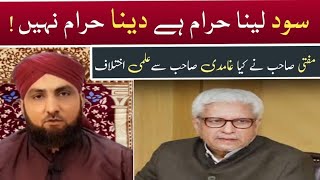 Sood sirf lena haraam hai dena nhi  Ghamdi sahab se ilmi ikhtilaaf  Mufti Kamran Shahzad [upl. by Alfreda]