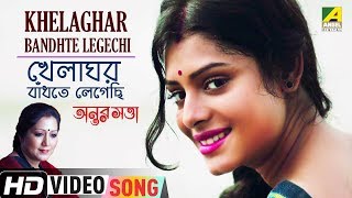 Khelaghar Bandhte Legechi  Antorshotta  New Bengali Movie Rabindra Sangeet  Jayati Chakraborty [upl. by Theressa200]