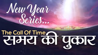 The Call Of Time  2024 New Year Series  Awakening TV  Brahma Kumaris [upl. by Roselia]