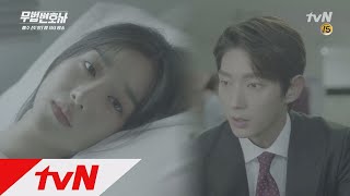 Lawless Lawyer ′괜찮아′ 서로를 더 걱정하는 봉하커플 180520 EP4 [upl. by Aisekal]