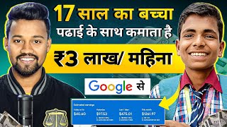 17 साल का बच्चा Earning ₹3 Lakh Per Month From Blogging 🔥  Blogging Se Paise Kaise Kamaye [upl. by Sixla35]