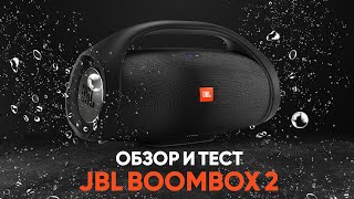 JBL Boombox 2 🔥 Обзор мощной уличной колонки  Музыкант ищет КРУТОЙ ЗВУК [upl. by Herrick509]