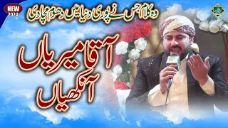 Aqa Meriya Akhiyan Madine Wich Reh Giyan  Annas Aslam Qadri  New Mehfil 2024 [upl. by Atin667]