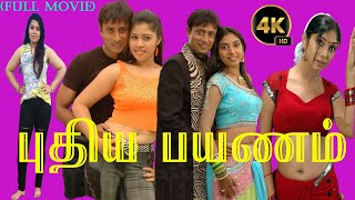 Pudhiya Payanam  MDMuthuMithunaManorama Delhi Ganesh Nalini Charle  Superhit Tamil Movie [upl. by Jacinda603]