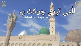 Elahi Teri Chaukhat Per  Heart Touching Naat Junaid Jamshed Full [upl. by Loeb]