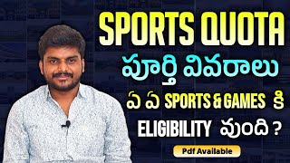 Sports Quota పూర్తి వివరాలు  Ap Eamcet 2022  Ts Eamcet 2022  YoursMedia  Engineering Counselling [upl. by Nniroc]