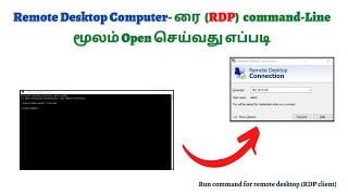 Run command for opening remote desktop RDP client session in full screen mode [upl. by Loziram]