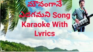 Mounamgane Yedagamani Naa Autograph song Karaoke with Telugu Lyrics [upl. by Ellerred]