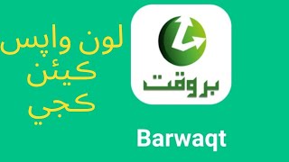 How to Repayment to Barwaqt Loan Through Easypaisa  how to return barwaqt Loan [upl. by Assenay]