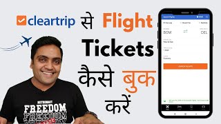 Cleartrip flight ticket kaise book kare  How to book flights on Cleartrip app [upl. by Soulier377]