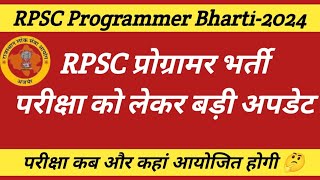 RPSC Programmer Bharti 2024  Programmer Exam Postponed  Programmer Exam Date latest Update [upl. by Leis]