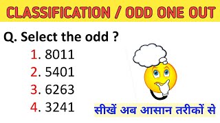 Odd One Out  Classification  Reasoning  Useful For SSC CGL CHSL CPO  RRB NTPC amp ALL GOV EXAM [upl. by Wilber]