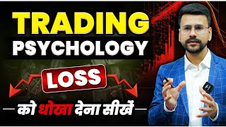 Turn LOSS into PROFITS Trading Psychology Masterclass  Trading in Share Market [upl. by Atul]