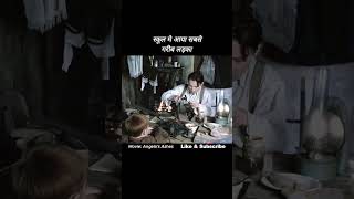 स्कूल मे आया गरीब लड़का shortsfeed shorts [upl. by Puri]