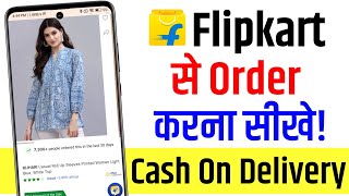 Flipkart Se Order Kaise Kare 2024  How to order on flipkart  flipkart se shopping kaise kare [upl. by Griffie]