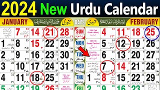 March 2024 urdu Calendar  Urdu calendar 2024  islamic calendar 2024  2024 March urdu calendar [upl. by Roseanne]