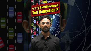 क्या है Satellitebased Toll Collection   Toll Tax  shorts upsc tolltax [upl. by Alleuol645]