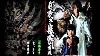 Garo  Beast Of The White Knight ED [upl. by Paten355]