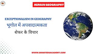 Exceptionalism in Geography  Fred K Schaefer  Optional Geography [upl. by Yanaton163]