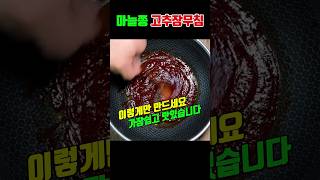 마늘쫑무침 10년차가 알려주는 쉽고 맛있는 레시피로 저녁 식탁에 빈찬하나 추가해보세요마늘쫑무침고추장무침아빠요리 [upl. by Harod227]