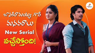 Janaki Ramayya gari manavaralu New Serial Details   Zeetelugu  Teluguflame [upl. by Atina]