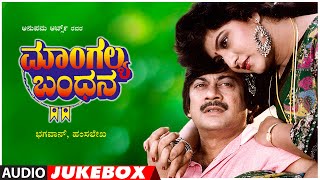 Mangalya Bandhana Songs Audio Jukebox  Anant Nag Malashri  Hamsalekha  Kannada Old Hit Songs [upl. by Ennyl]