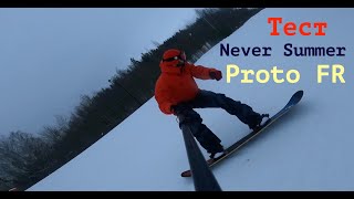 Never Summer Proto FR  тест на маневренность скорость устойчивость на дугах Красное Озеро [upl. by Eiramaneet771]