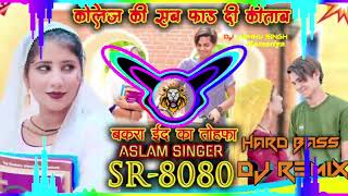 SR 8080 New Mewati Song Dj Remix Hard BASS Song  Aslam Singer Dedwal  Eid Ka Tohfa Aslam [upl. by Hardunn]