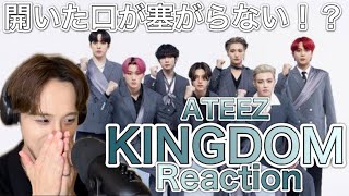 【ATEEZ深掘り③】鳥肌級！開いた口が塞がらない！？ATEEZKINGDOM reaction [upl. by Wsan615]