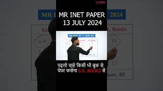 Navy MR INET Paper 13724 आया 84 SK से  पेपर फँसेगा SK Boosk से navymr navymr2024 skbooks [upl. by Saimon]