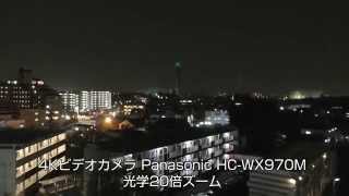 4Kビデオカメラ Panasonic HCWX970M 20倍ズーム映像 夜景編 [upl. by Tshombe]